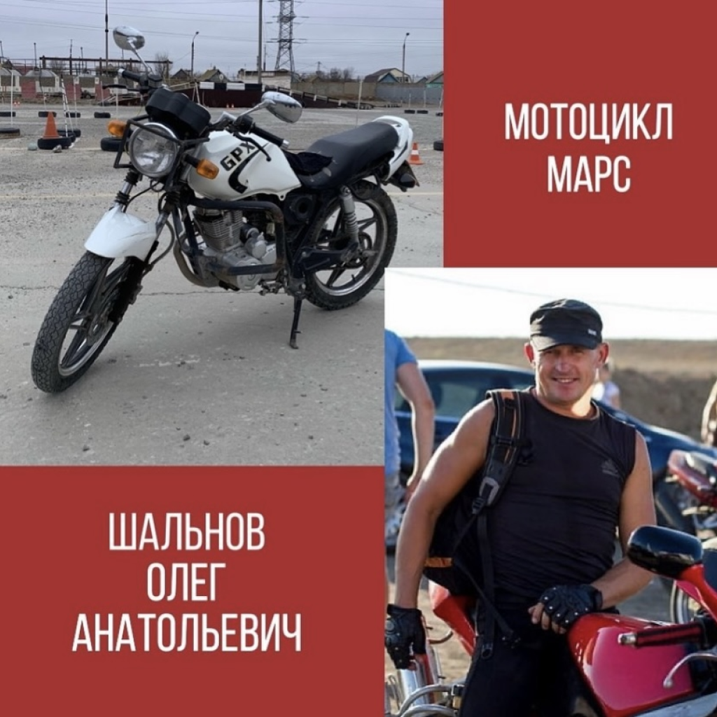 Шальнов Олег Анатольевич