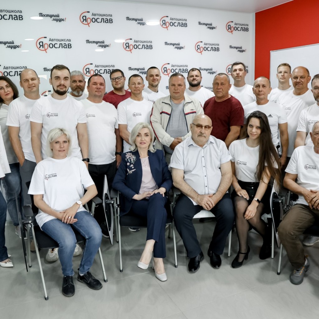 Коллектив Автошколы Ярослав